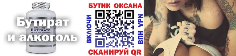 БУТИРАТ GHB  магазин  наркотиков  Миллерово 