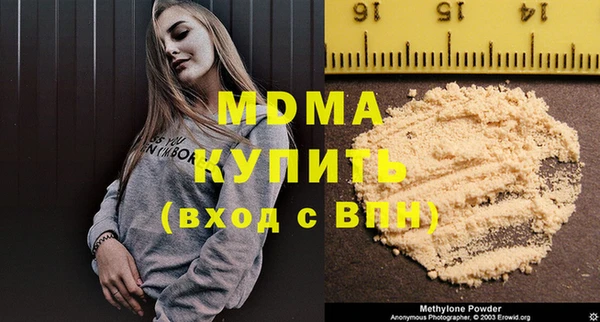молекула духа Армянск
