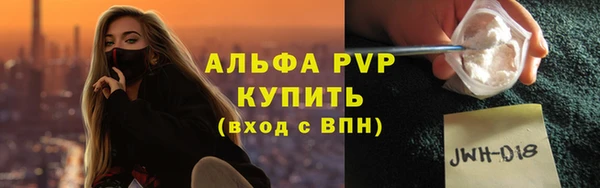 ALPHA-PVP Рославль