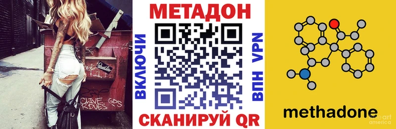продажа наркотиков  Миллерово  МЕТАДОН methadone 